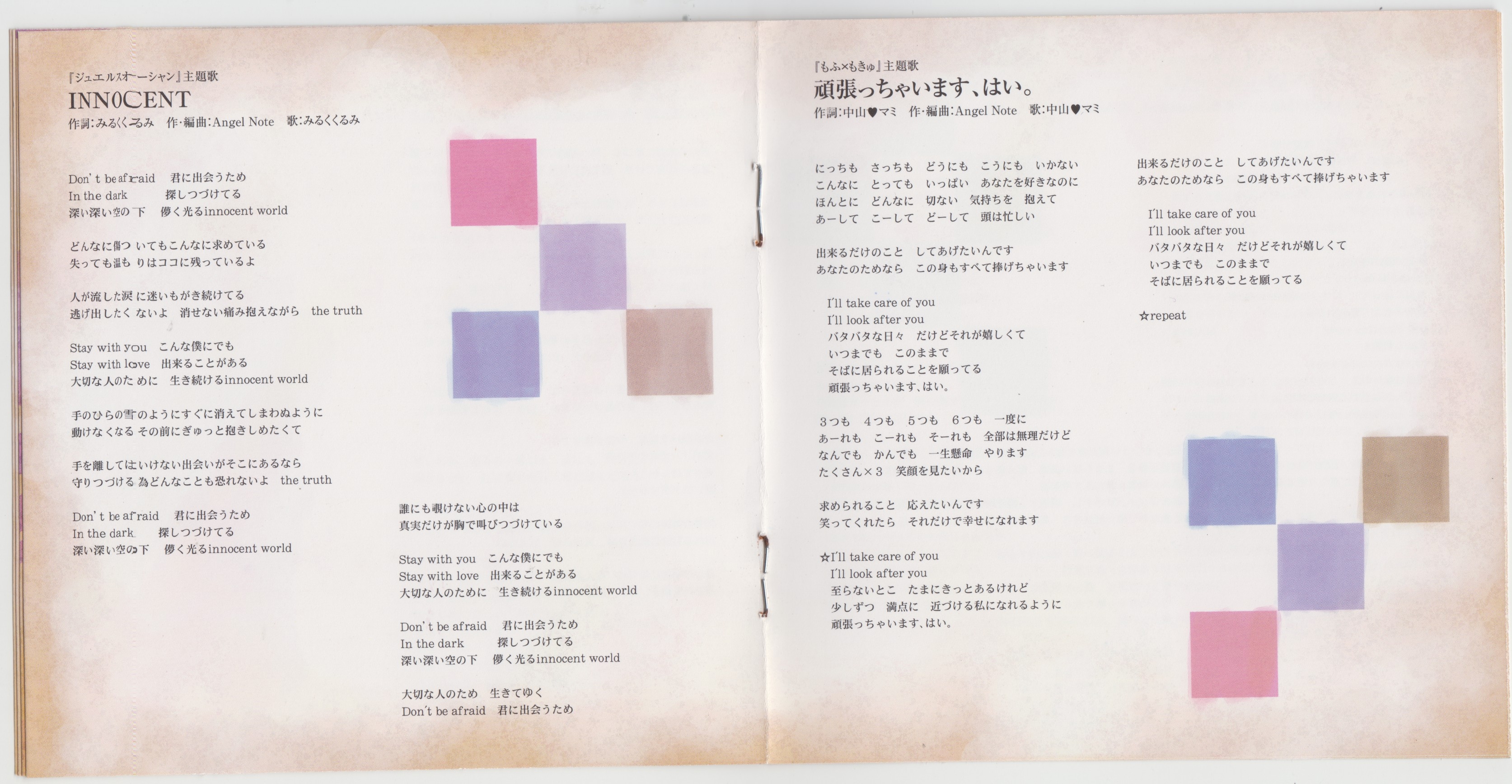 クロエ/エンジェル・ソング(国内盤) Amazon.co.jp: エンジェル・ソング: Music